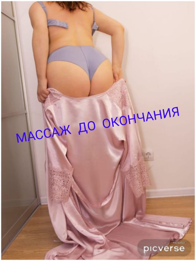 Массажистка Алена Комсомольский